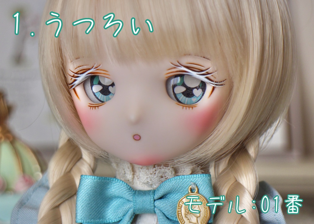 【20mm相当 レジンアイ】レトロキュート 全4色