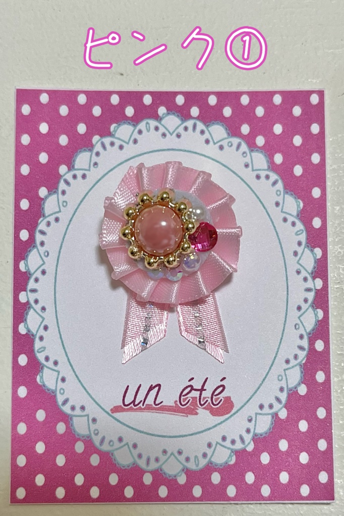 10cm〜ぬい・ドール用ロゼットブローチ