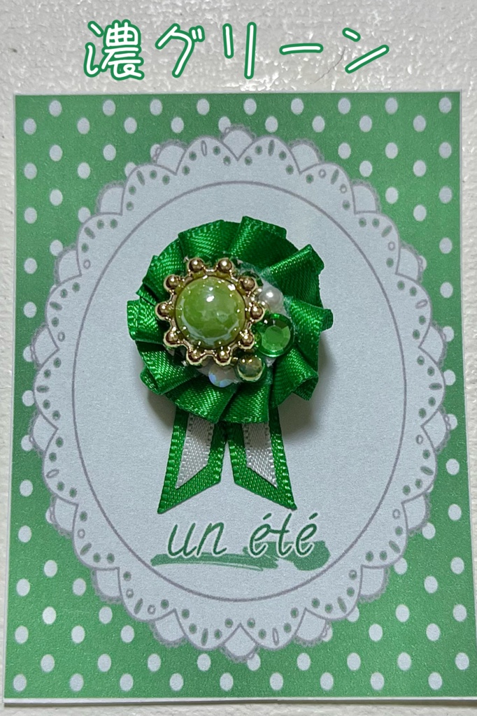 10cm〜ぬい・ドール用ロゼットブローチ