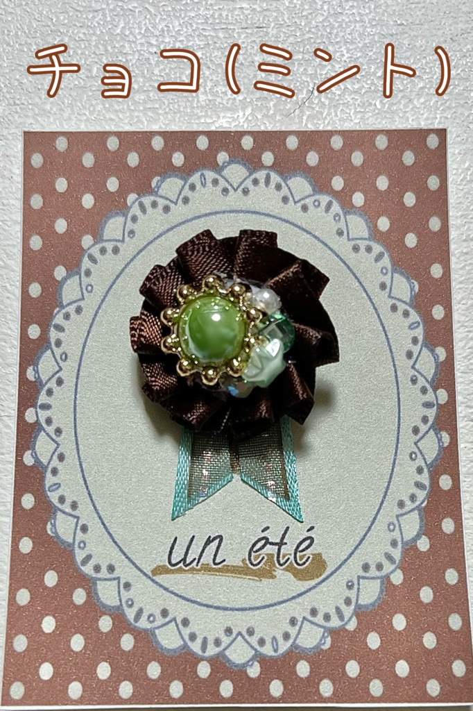 10cm〜ぬい・ドール用ロゼットブローチ