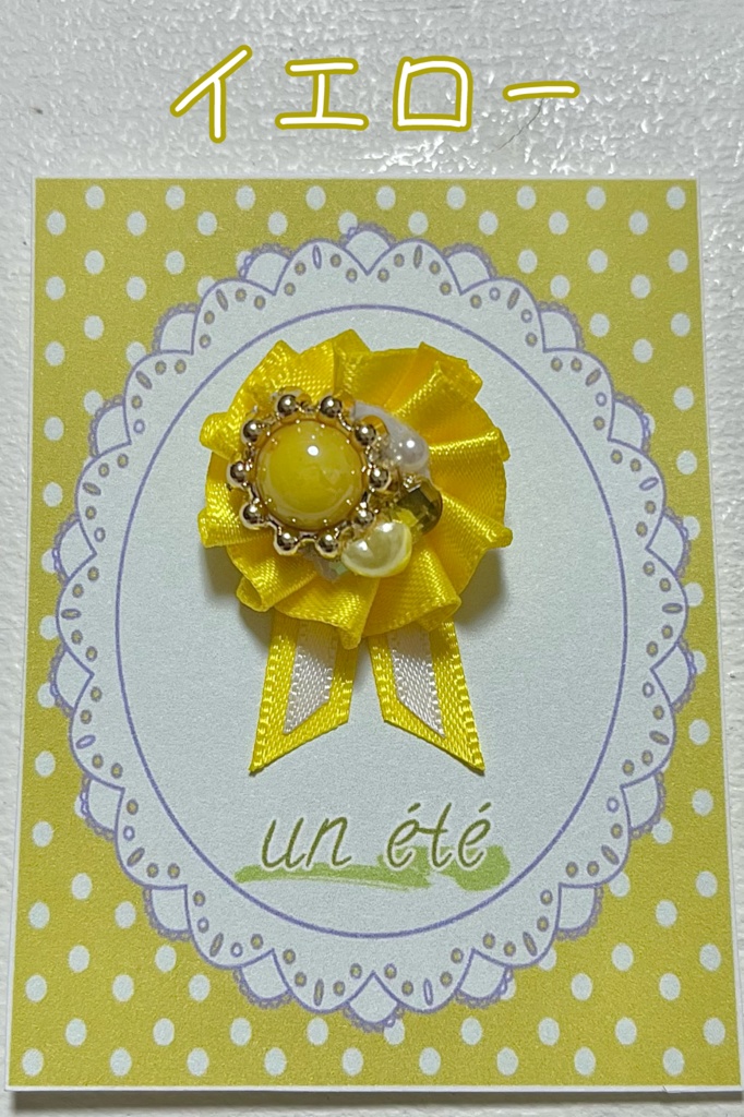 10cm〜ぬい・ドール用ロゼットブローチ