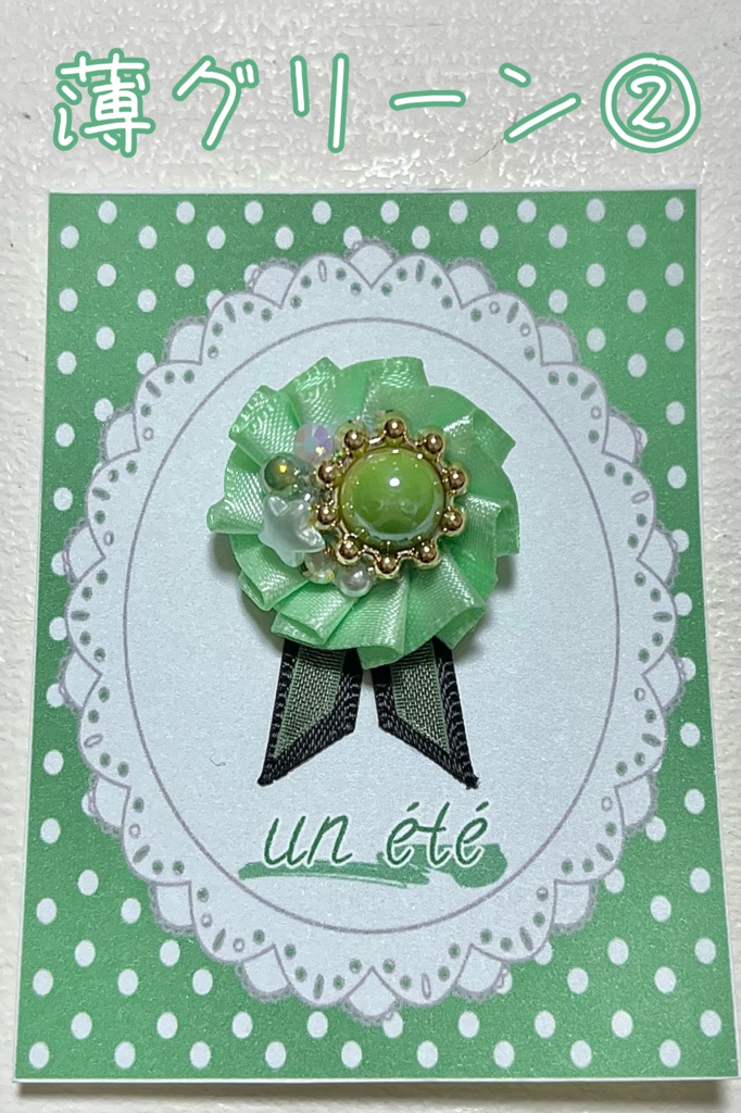 10cm〜ぬい・ドール用ロゼットブローチ