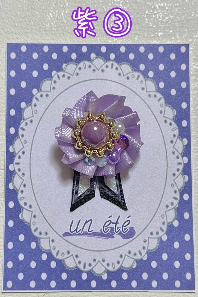 10cm〜ぬい・ドール用ロゼットブローチ