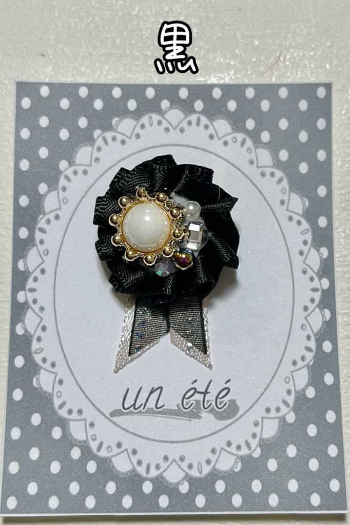 10cm〜ぬい・ドール用ロゼットブローチ