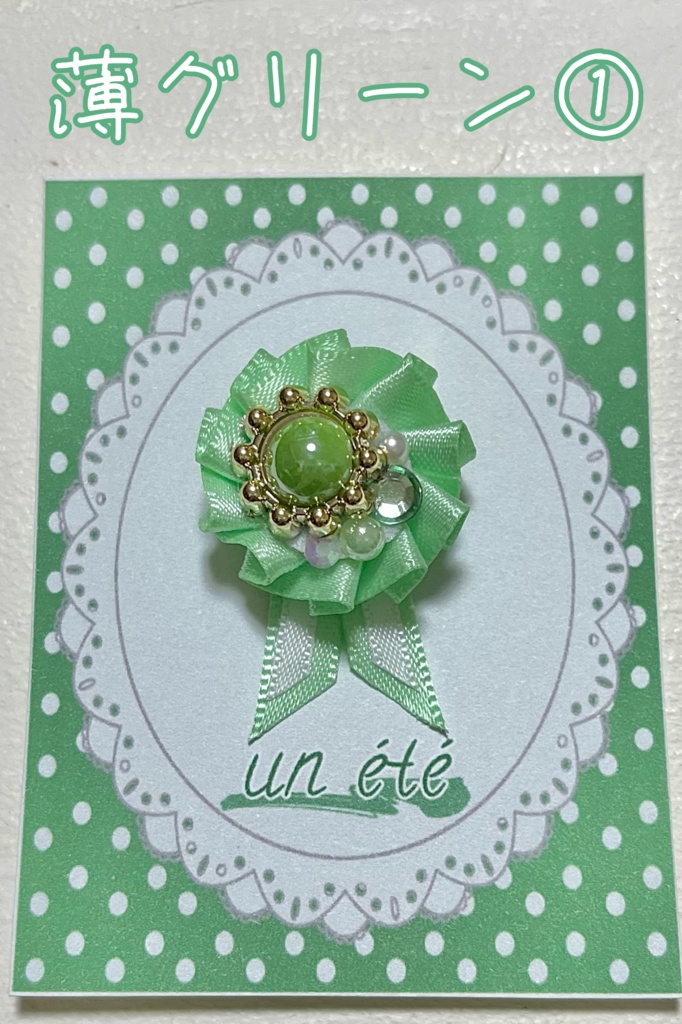 10cm〜ぬい・ドール用ロゼットブローチ