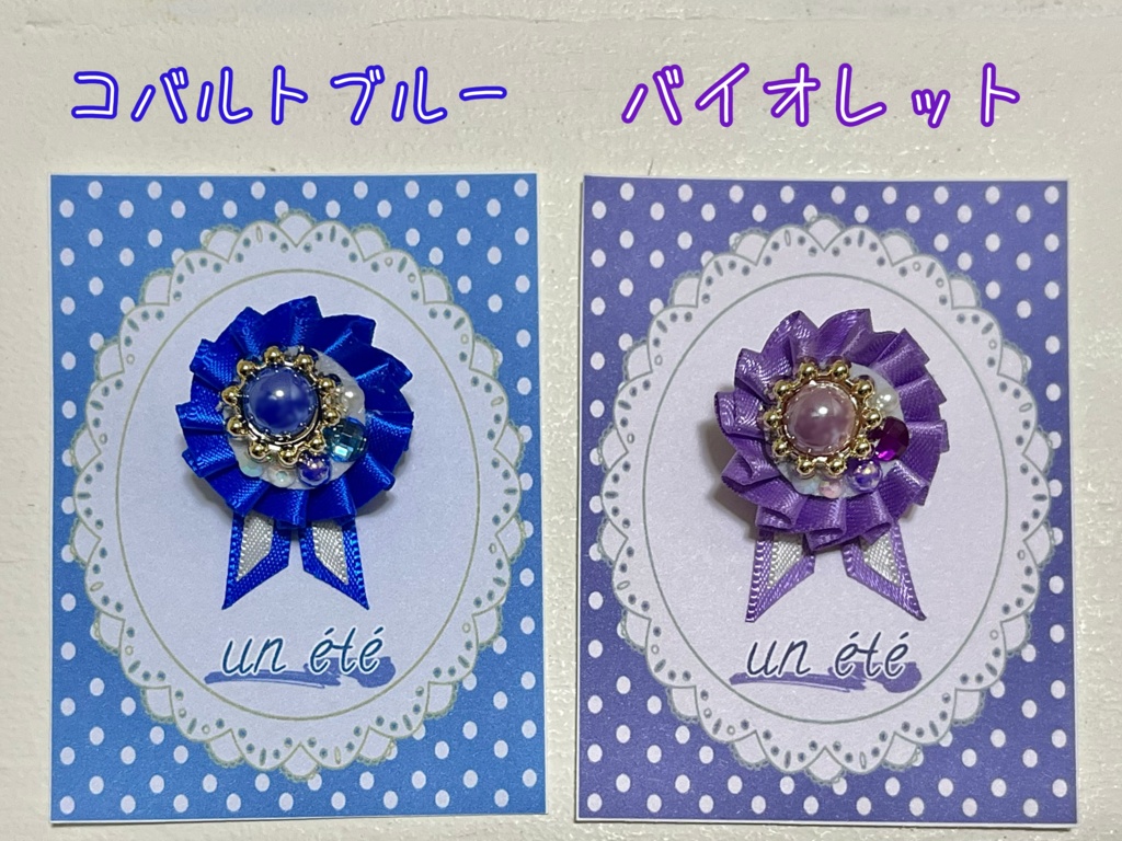 【SALE】ぬい用ロゼットブローチ