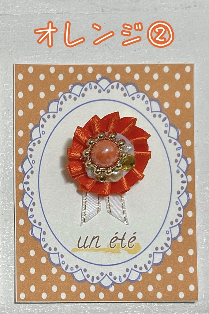 【SALE】ぬい用ロゼットブローチ