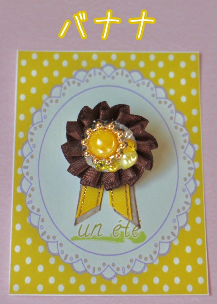 【SALE】ぬい用ロゼット(バレンタイン)