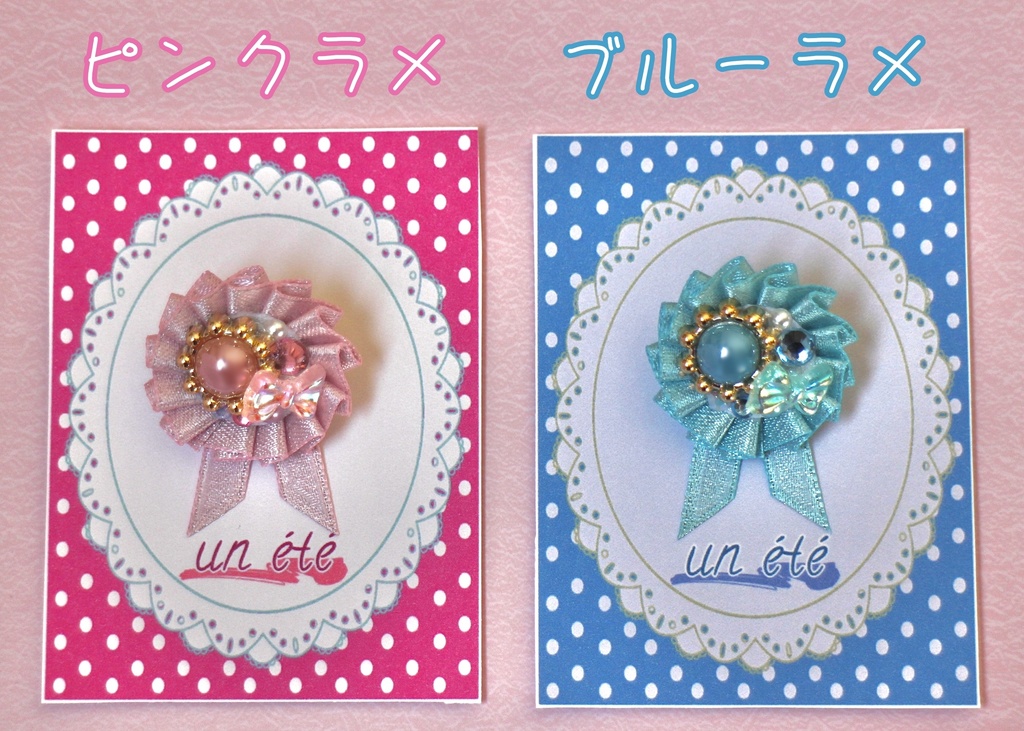 ぬい用ロゼット(ラメリボン)