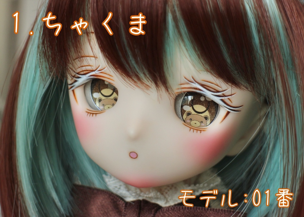 【20mm相当 レジンアイ】テディベア 全3色