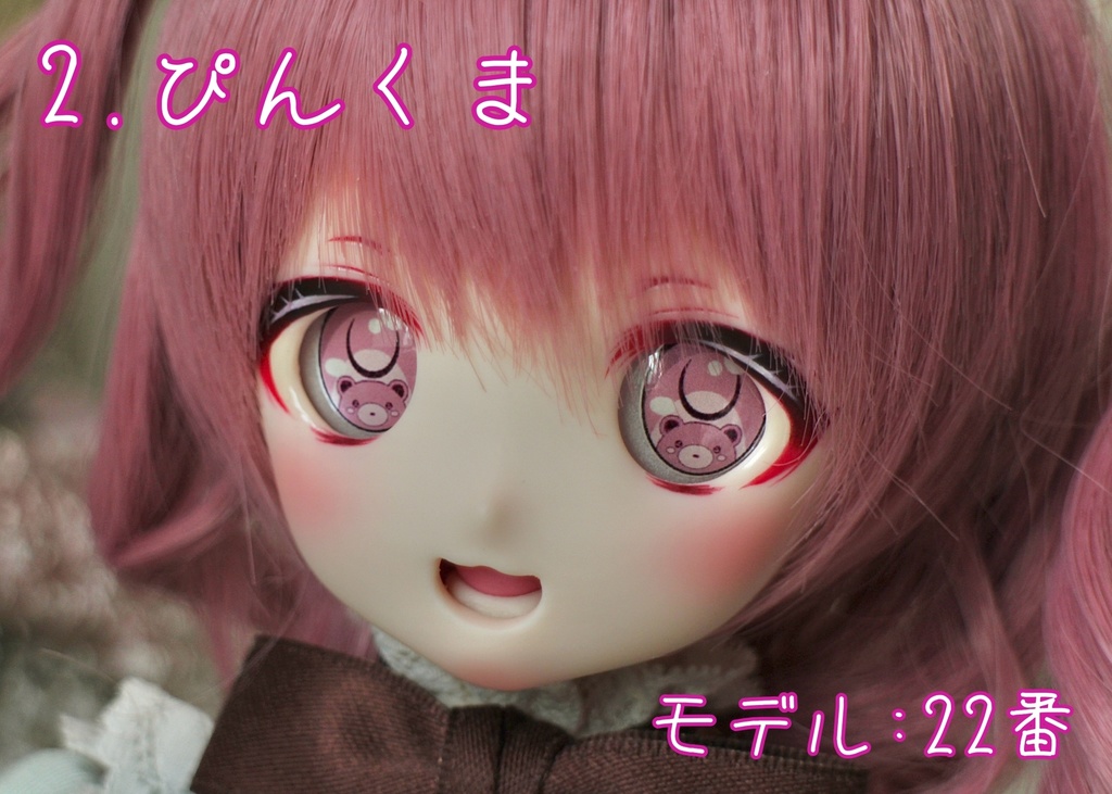 【20mm相当 レジンアイ】テディベア 全3色