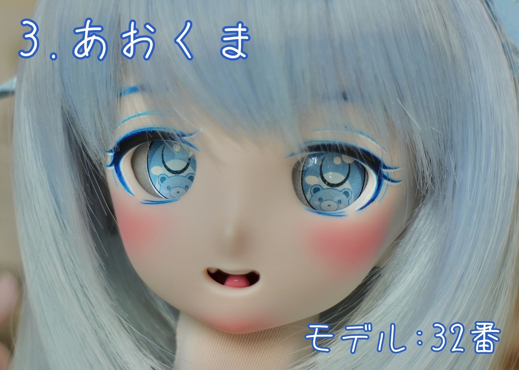 【20mm相当 レジンアイ】テディベア 全3色