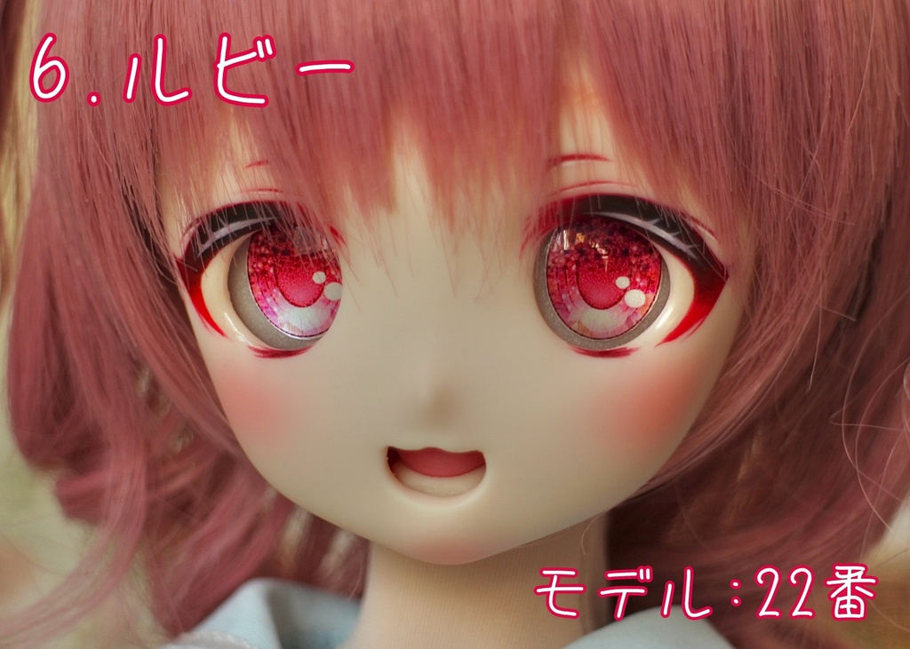 【20mm相当 レジンアイ】カラフル鉱石 全6色