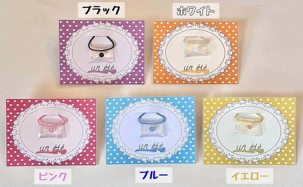 クリアサコッシュ