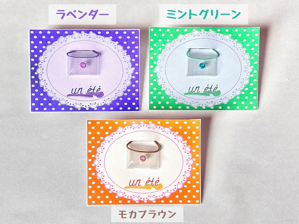 クリアサコッシュ(新色)