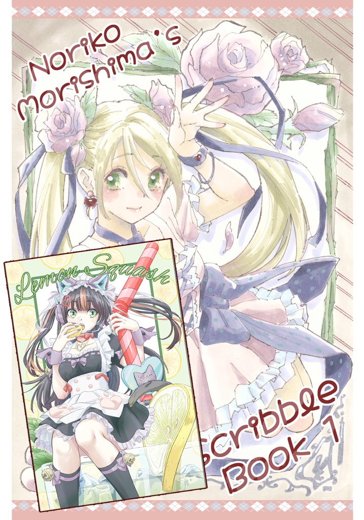 コピー本Scribble Book 1