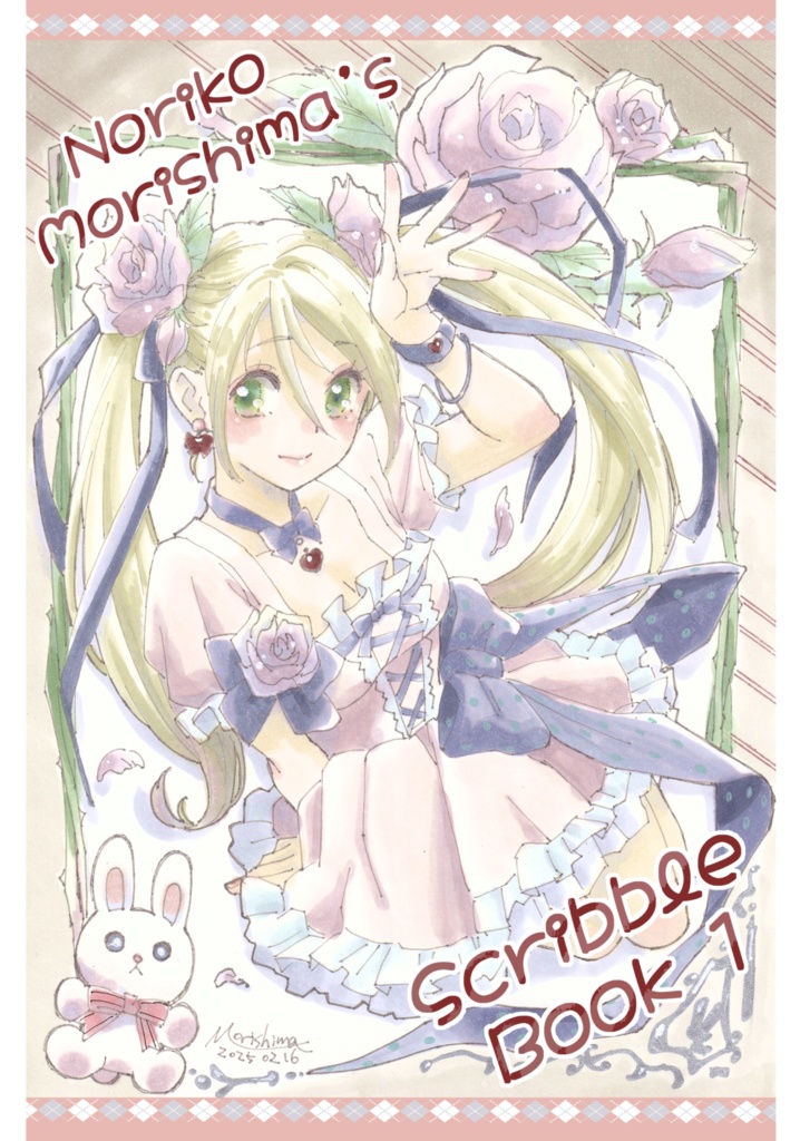 コピー本Scribble Book 1