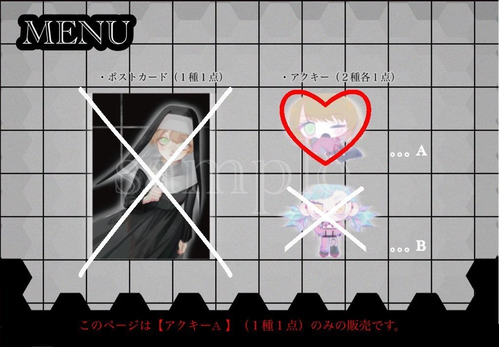 匿名希望アクキー