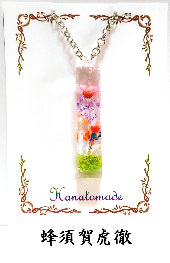氷柱花のペンダント