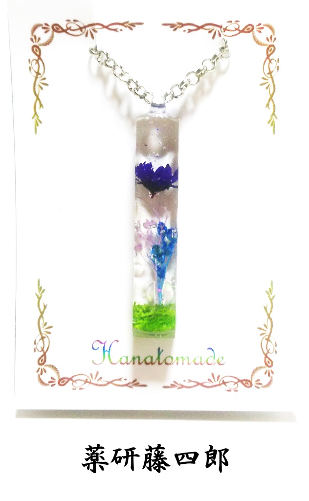 氷柱花のペンダント
