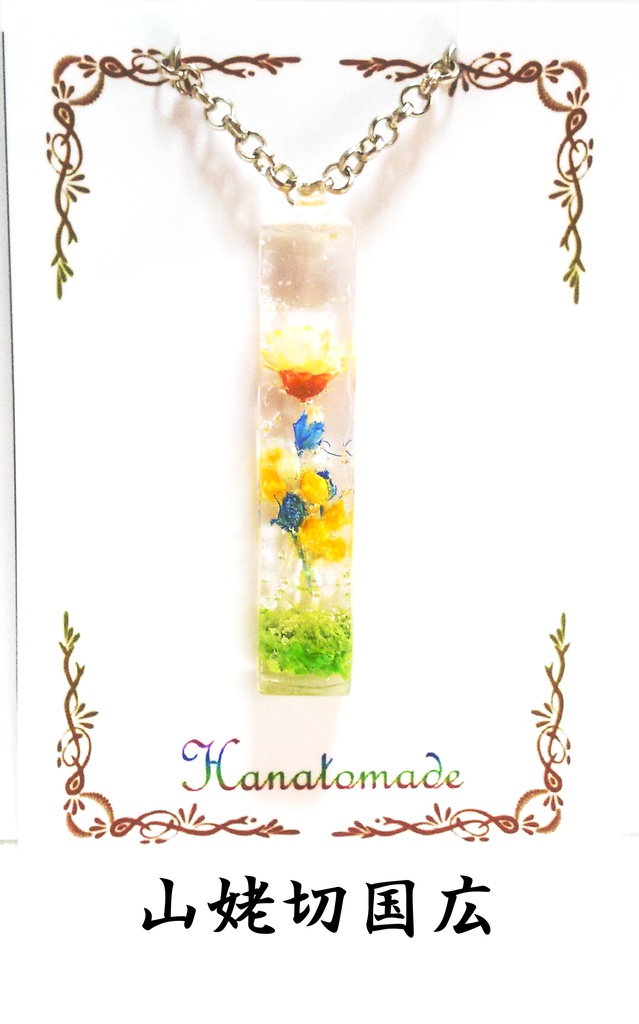 氷柱花のペンダント