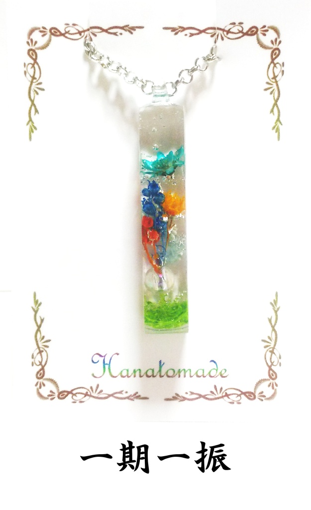 氷柱花のペンダント