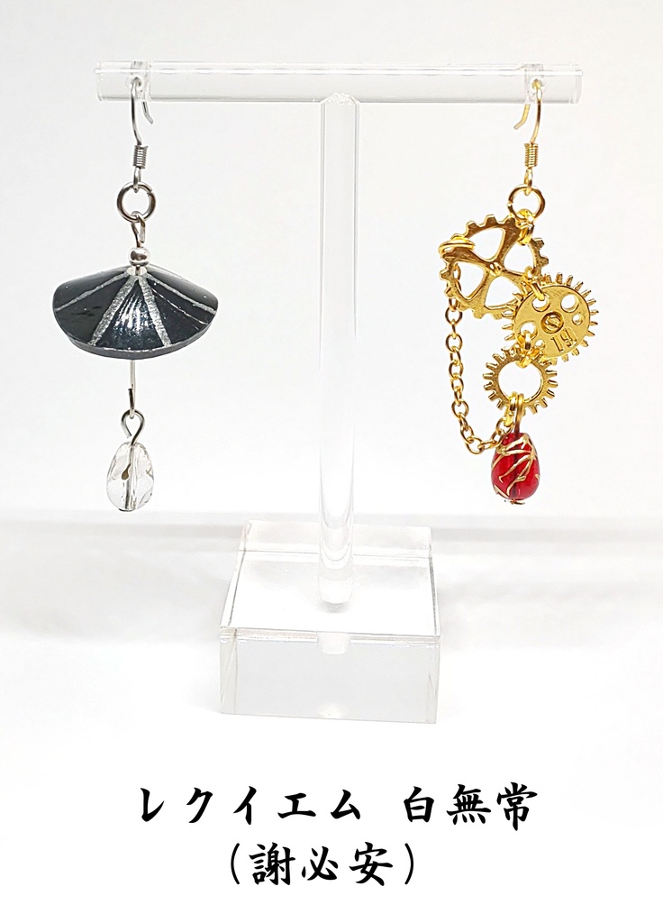 白黒無常  立体傘イヤリング・ピアス