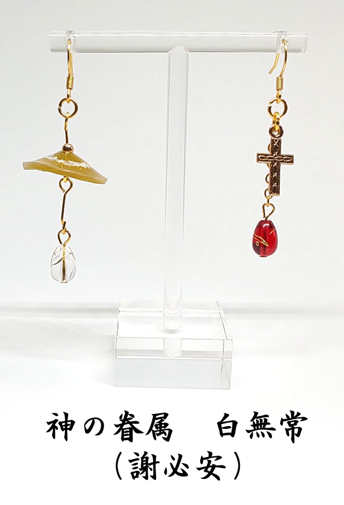 白黒無常  立体傘イヤリング・ピアス
