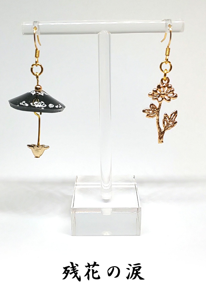 白黒無常  立体傘イヤリング・ピアス