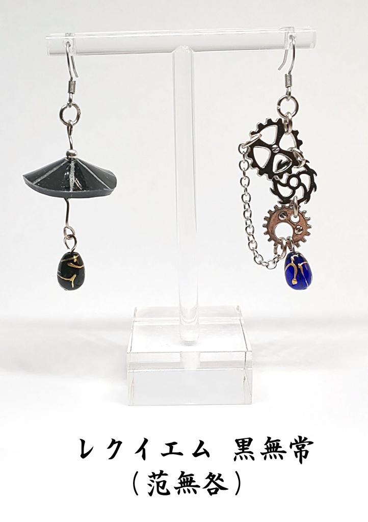 白黒無常  立体傘イヤリング・ピアス