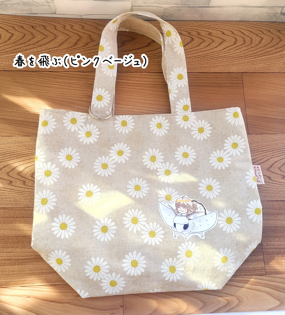 ミニオベ偵察トートバッグ