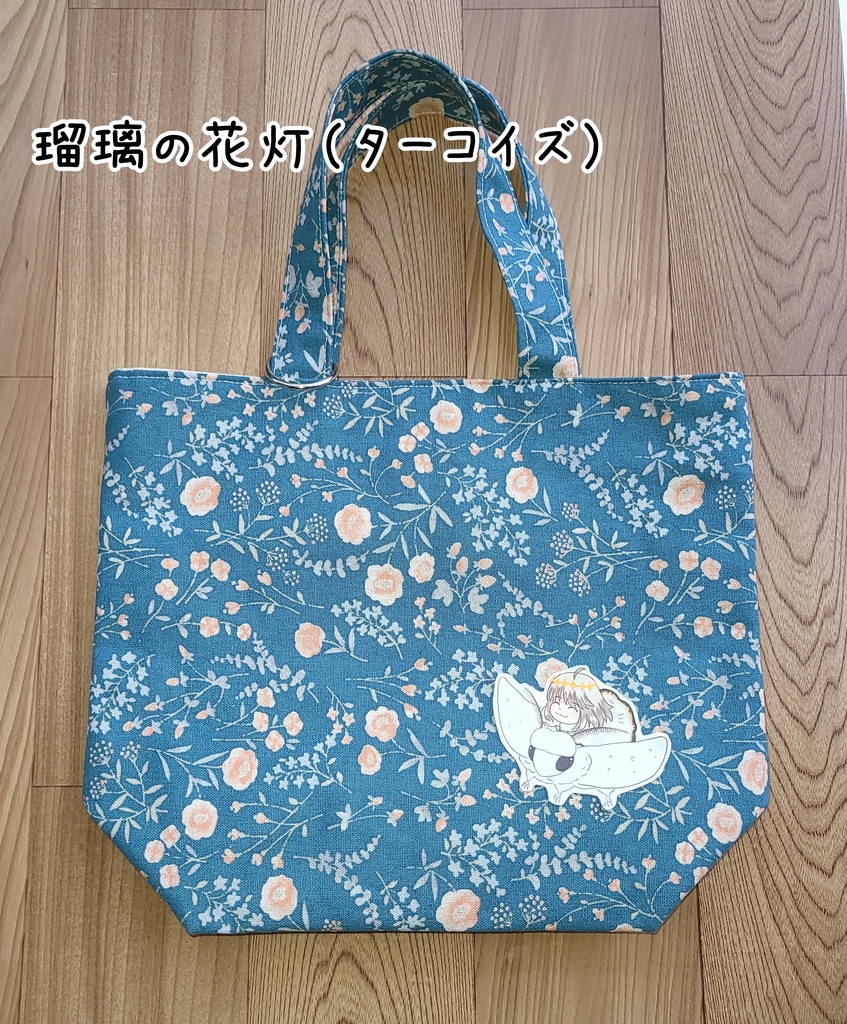 ミニオベ偵察トートバッグ