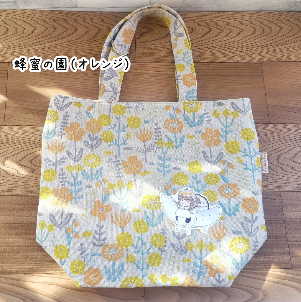 ミニオベ偵察トートバッグ