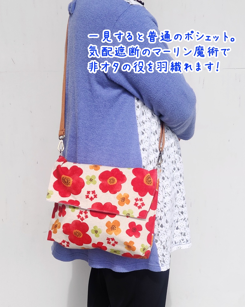 ミニオべこっそりポシェット