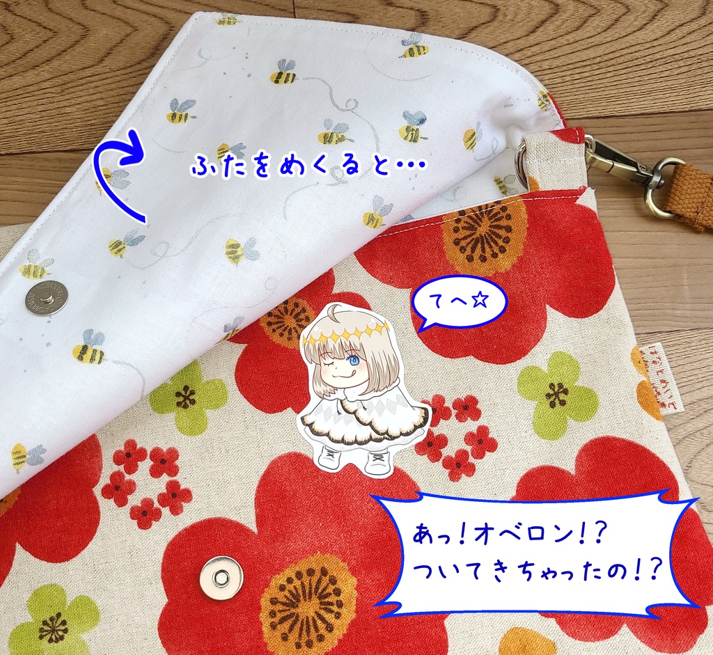 ミニオべこっそりポシェット