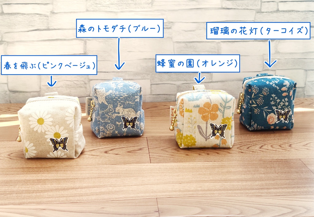 妖精印のおやつポーチ