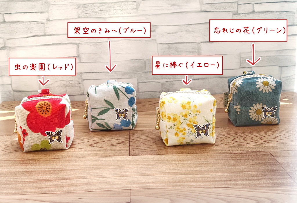 妖精印のおやつポーチ