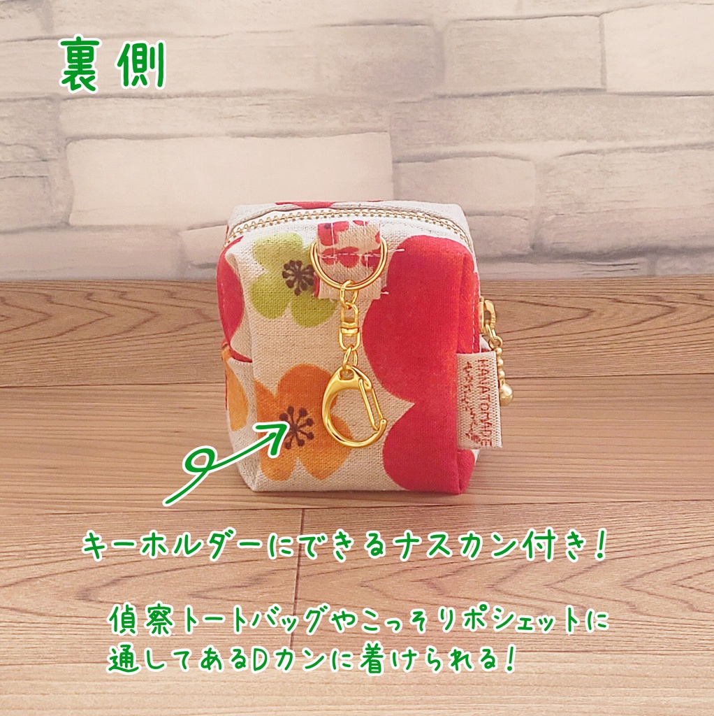 妖精印のおやつポーチ