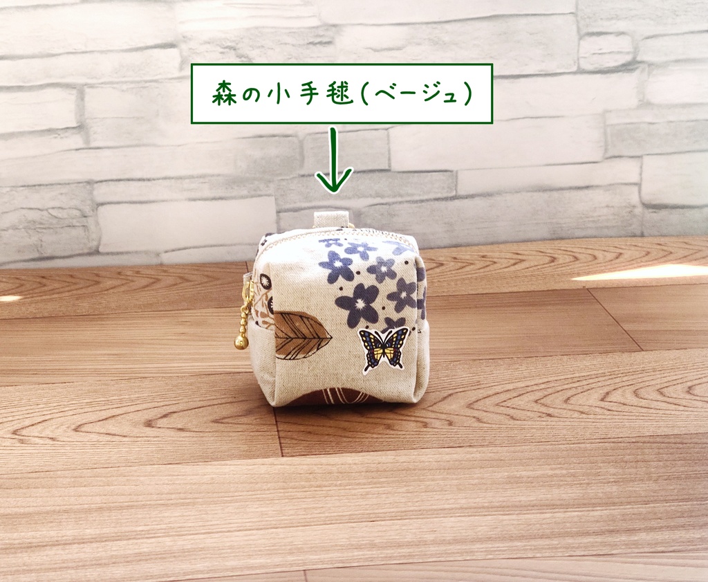 妖精印のおやつポーチ