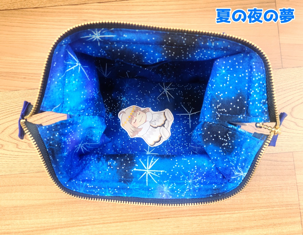 奈落でおやすみポーチ