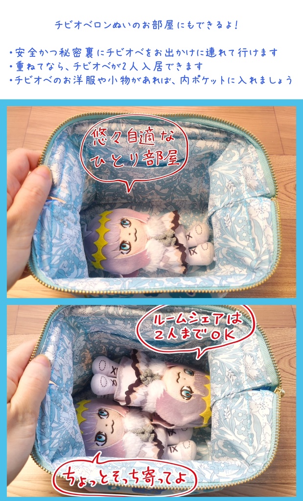 奈落でおやすみポーチ