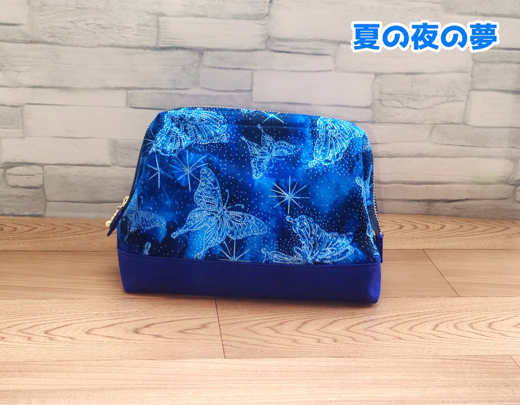 奈落でおやすみポーチ