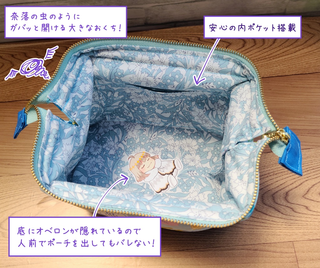 奈落でおやすみポーチ