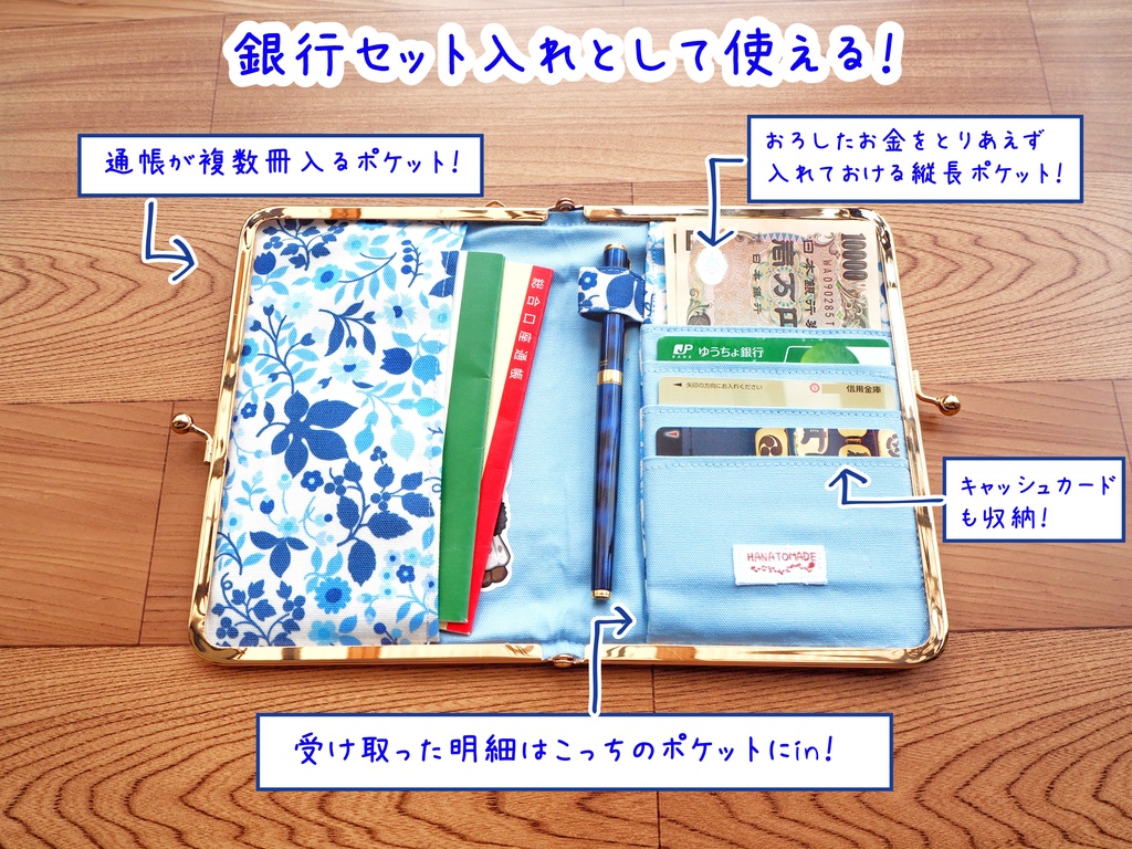 かくれんぼがま口ケース