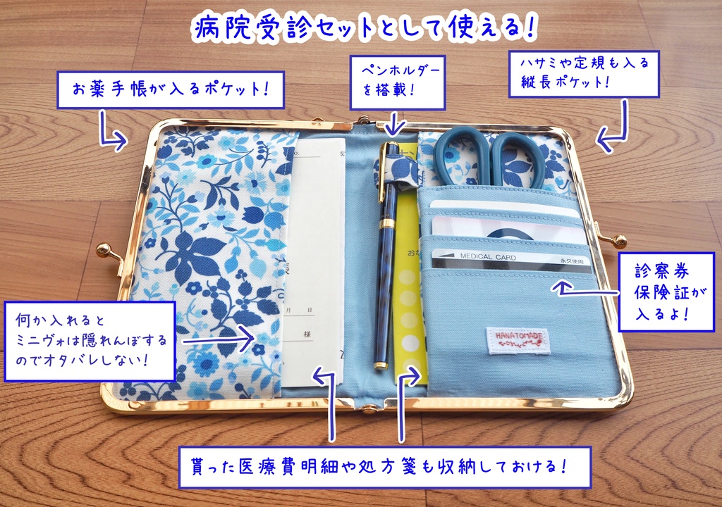 かくれんぼがま口ケース