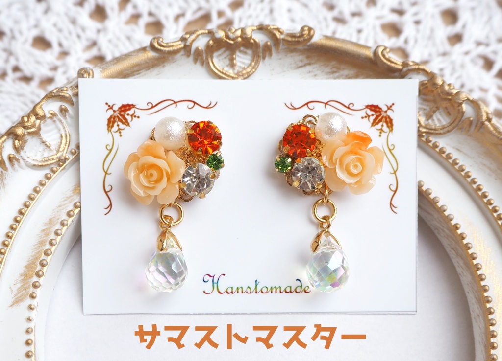 サバフェス霊衣ピアス・イヤリング