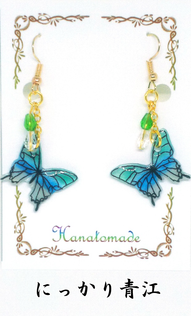 硝子蝶のイヤリング/ピアス