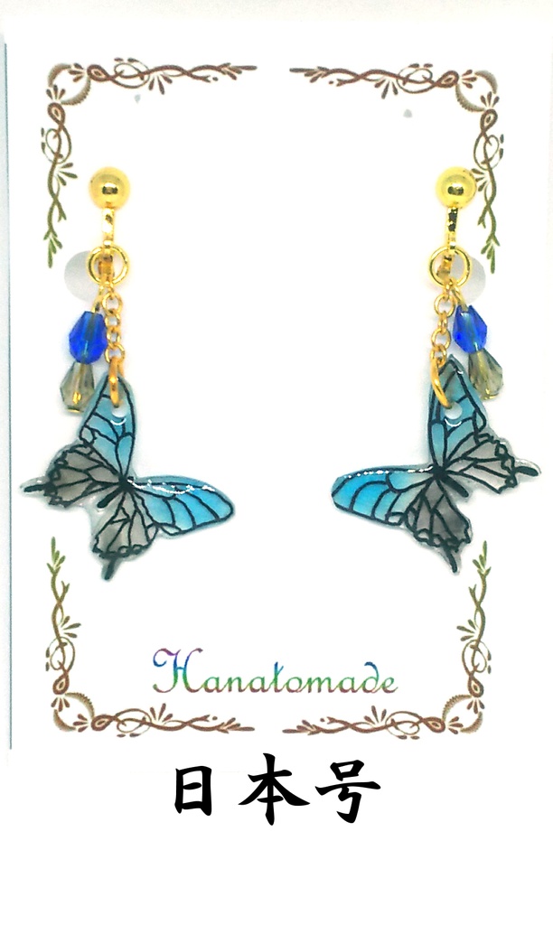 硝子蝶のイヤリング/ピアス