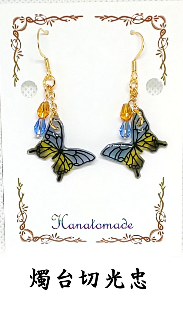 硝子蝶のイヤリング/ピアス