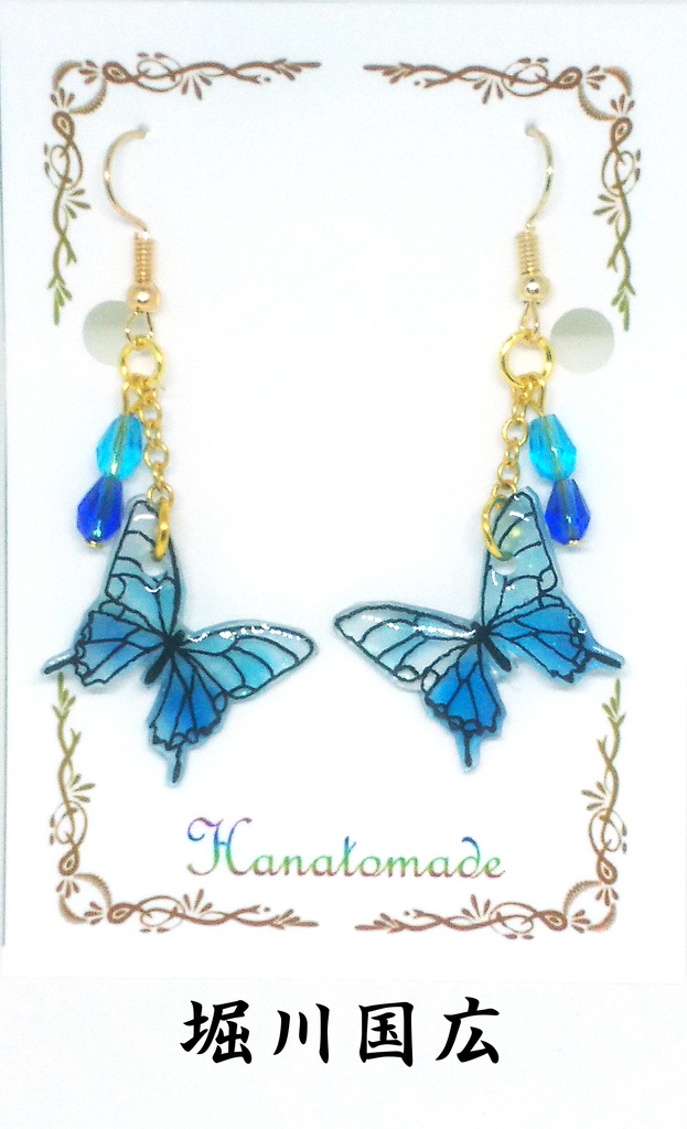 硝子蝶のイヤリング/ピアス